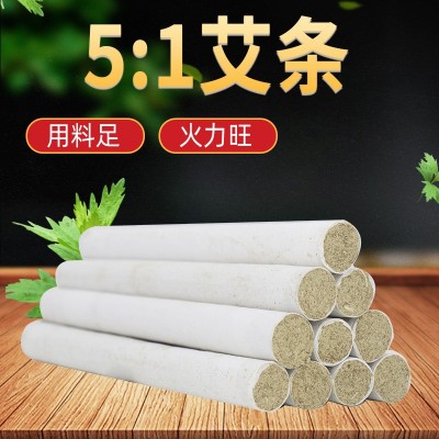 5:1艾條陳艾條陳年艾草艾灸條南陽廠家批發(fā)多比例艾條