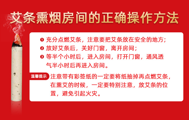 艾條使用方法