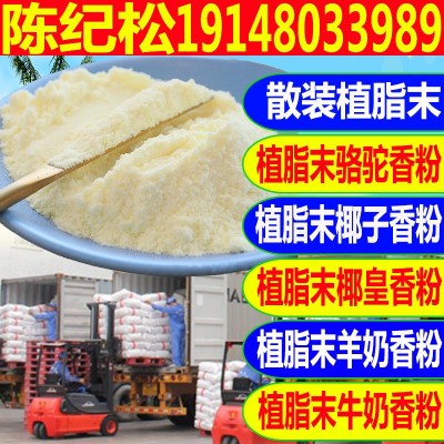 新疆風味駱駝粉 散裝駝奶粉 椰子粉工廠直發 地攤展會駱駝奶粉