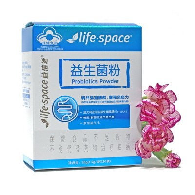 湯臣倍健 益倍適 lifespace 益生菌粉 1.5g*20袋 藥店同款 正品