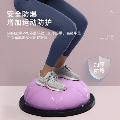星辰波速球半圓平衡球加厚防爆瑜伽健身球普拉提腳踩半球瑜珈器材