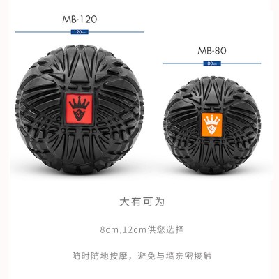 KSONE大筋膜球橡膠按摩球肌肉放松健身瑜伽Mobility ball 8CM