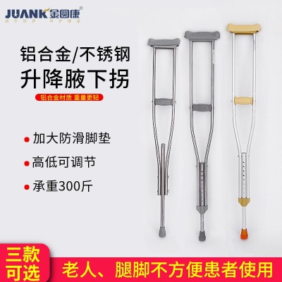 醫(yī)用不銹鋼老人腋下拐手杖可調(diào)節(jié)殘疾人雙拐鋁合金輕便拐杖助行器