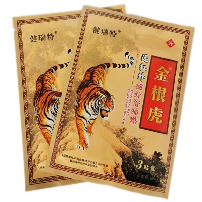 健瑞特遠紅外磁療舒痛貼 金根虎肩周炎黑膏磁療貼 肩周疼痛6貼裝