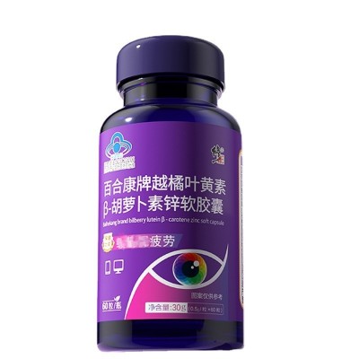 藍莓葉黃素胡蘿卜素修正越橘鋅軟膠囊緩護視眼疲勞用眼60粒批發