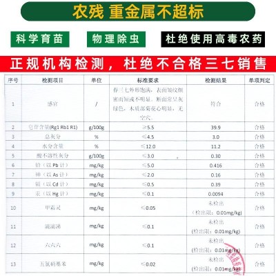 云南文山三七批發春三七產地20頭30頭田七可代磨三七超細粉三七粉