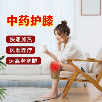 中草藥熱敷護膝理療包 護膝寶 中藥護膝 通經散寒保暖