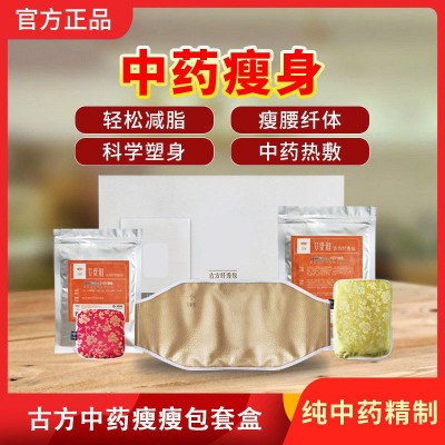 中草藥熱敷腰帶美容院電加熱掉秤剪肥不控水不節食養巢暖宮滲透