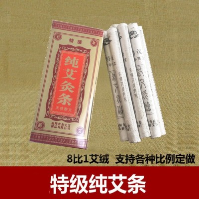 南陽臥龍醫(yī)樂嘉艾灸條五年陳艾條艾草手工條艾灸盒專用艾條
