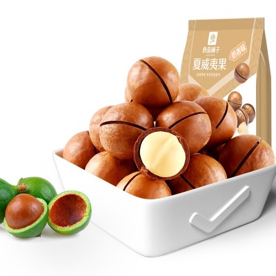 上海夏威夷果進(jìn)口報(bào)關(guān)代理