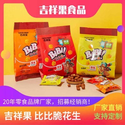 *零食休閑食品區(qū)域代理項目油炸花生多味花生155g香辣花生五香花生牛肉味花生潮州吉祥果食品招商