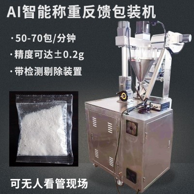 供應膨化食品全自動稱量包裝機組