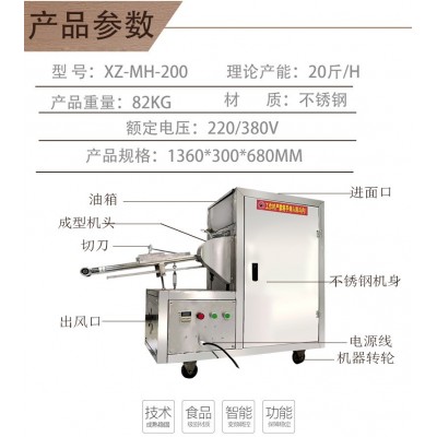 供應鄭州麻花機/擠壓麻花機/靜壓麻花機