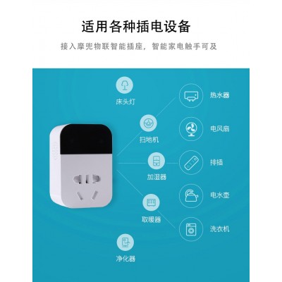 京東微聯 JD Alpha）控制方案實例--WiFi智能插座