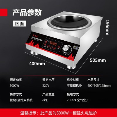 供應商用電磁爐，大功率電磁爐，嵌入式組合爐