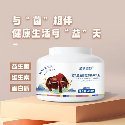 新疆新天雪乳液賽天山駝奶羊奶特產OEM貼牌代加工