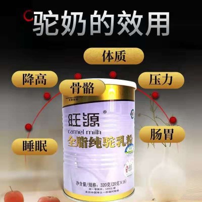 駝福記駱駝奶粉代理 駱駝奶粉招商 駱駝奶粉批發 駝奶粉OEM代加工