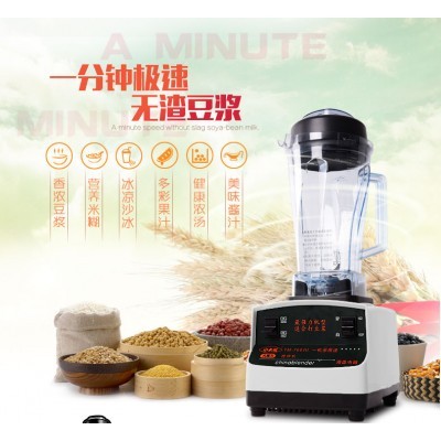 現磨商用料理機 免濾無渣大容量料理機 全自動家用果汁機