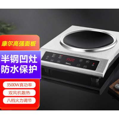 火鍋*電磁爐 火鍋電磁爐 商用火鍋電磁爐 火鍋電磁爐廠家 方形火鍋