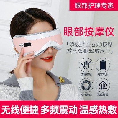 無線折疊眼睛按摩儀多功能充電音樂眼部按摩器氣壓熱敷護眼儀批發
