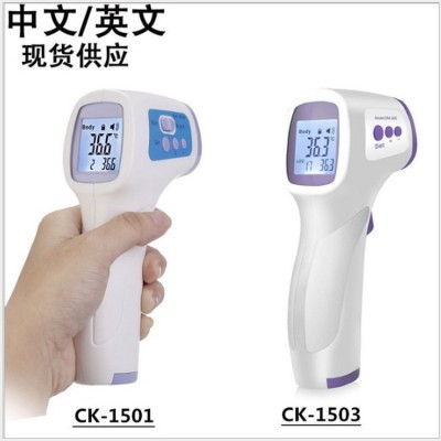 非接觸式電子體溫計 手持式嬰兒紅外溫度計 人體測溫儀額溫槍**
