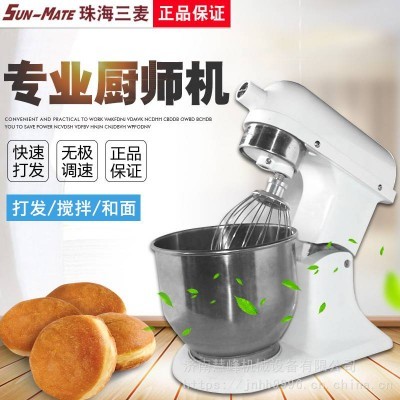 SunMate/三麥鮮奶機(jī) KM-7商用7升打蛋機(jī) 奶油打發(fā)廚師機(jī) 奶蓋蛋糕裱花