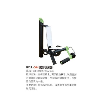 雙云體育 腿部按摩器 戶外室外小區(qū)社區(qū)公園廣場健身路徑器材便宜