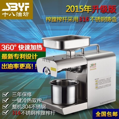 家用榨油機(jī)跟傳統(tǒng)的榨油機(jī)有什么區(qū)別