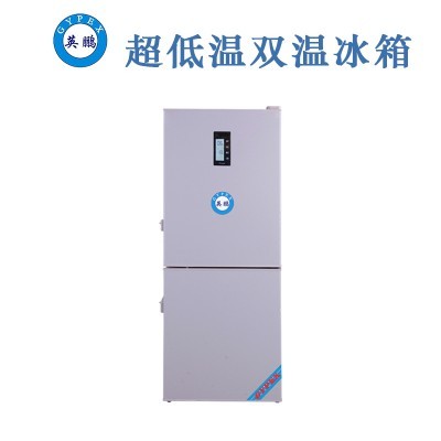 湛江化學(xué)品存儲(chǔ)低溫冰箱