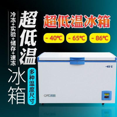 對照品20度恒溫冰箱 溫度有顯示