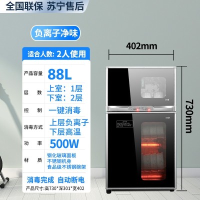 移動IM綠寶提供商用消毒柜,合肥商用消毒柜