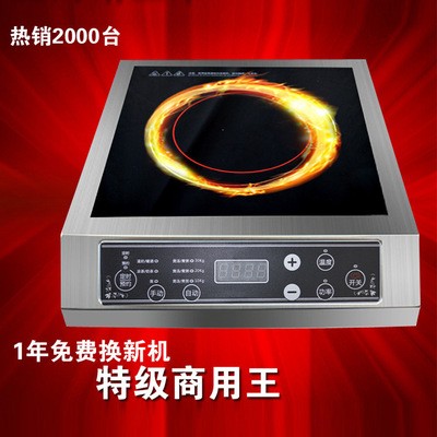 商用電磁爐 3500W電磁爐 微電腦電磁爐大功率電磁灶