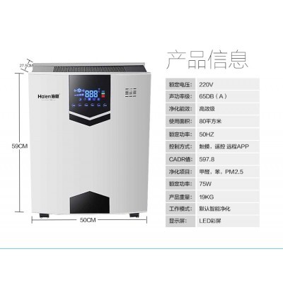 寧波海恩空氣凈化器
