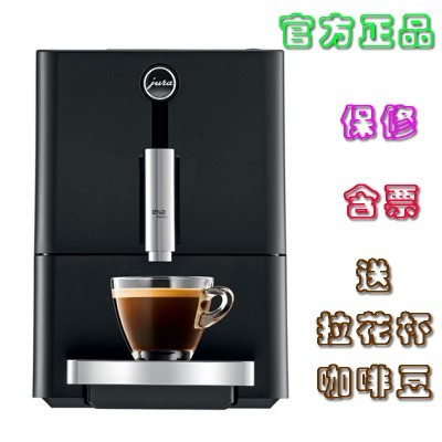 JURA/優瑞 ENA Micro 1全自動咖啡機 家用意式咖啡機