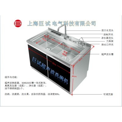 家用超聲波洗碗機