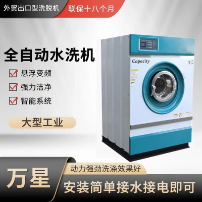 工業(yè)臥式水洗機價格-臥式工業(yè)洗衣機價格