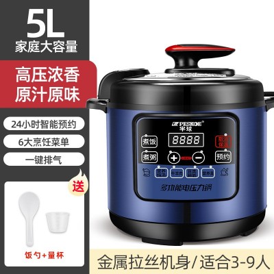 養生電飯煲