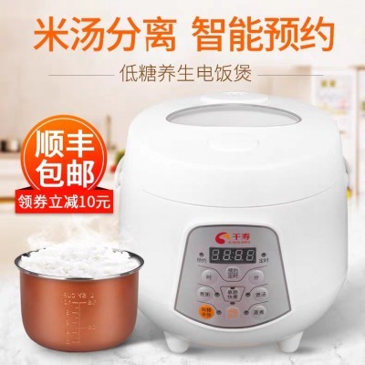日本千壽低糖電飯煲家用智能蒸汽米飯出口禮品一件代發(fā)