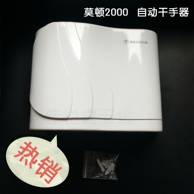 成都家用智能干手器廠家批發，高速自動感應烘手器價格便宜