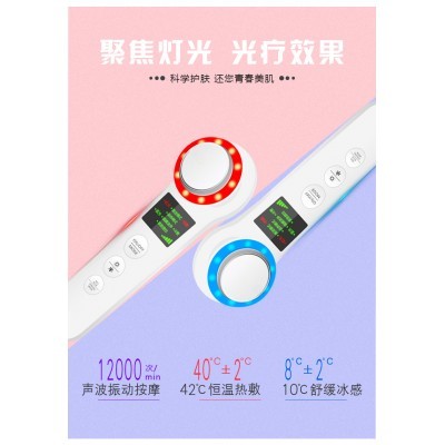 2020新款LED彩光潔面美容儀按摩儀禮品家用面部按摩冷熱敷導入儀