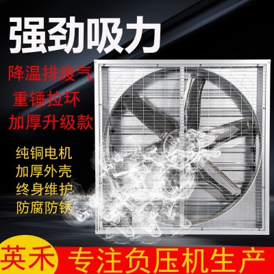 供應(yīng)負(fù)壓風(fēng)機(jī)，節(jié)能風(fēng)機(jī)，排氣扇，玻璃鋼風(fēng)機(jī)，水簾風(fēng)機(jī)，屋面風(fēng)機(jī)，屋頂風(fēng)機(jī)，環(huán)保空調(diào)，廠房降溫，廠房通