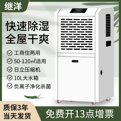 亞克YAKE 工業智能大除濕量 除濕機