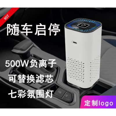 Automotive air purifier金佛車載 空氣凈化器