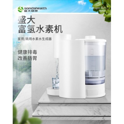 盛大健康加熱型富氫水素機美容水機，富氫水杯OEM，飲水機，凈水器