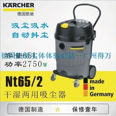 NT65/2 ECO凱馳干濕兩用吸塵器