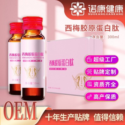 定制oem貼牌 西梅飲 膠原蛋白肽口服液 燕窩益生元氨基丁酸美白飲