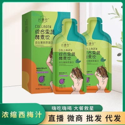 酵素飲 酵素飲品 果蔬酵素飲 益生元果蔬酵素飲 乳桿菌酵素飲廠家