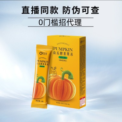 酵素果凍批發加強版益生菌酵素果凍輕現南瓜酵素果凍徐冬冬代言