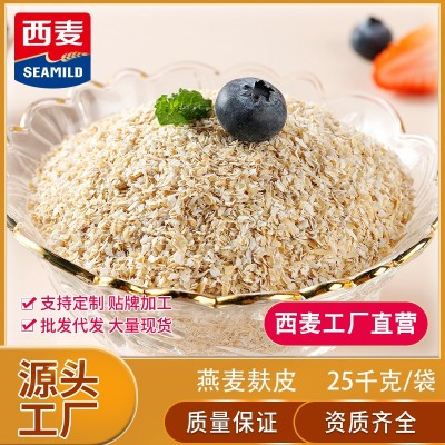 麥片燕麥麩皮25kg高蛋白質懶人健身速食谷物代餐廠家批發散裝
