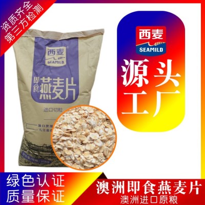 西麥廠家批發即食燕麥片沖飲谷物散裝熟麥片25kg裝沖泡純燕麥片